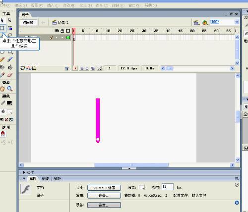 Flash.8.中文版从入门到精通教程