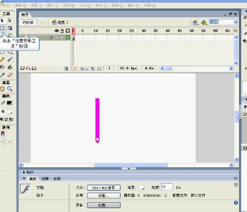 Flash.8.中文版从入门到精通教程