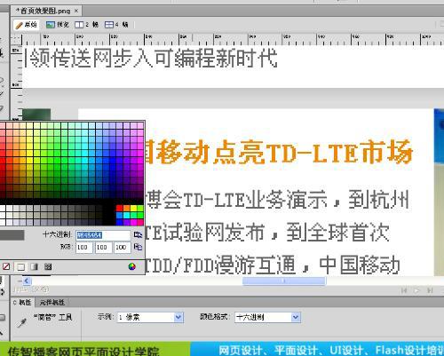 刘静 Dreamweaver掌握整站项目的制作技巧和方法教程