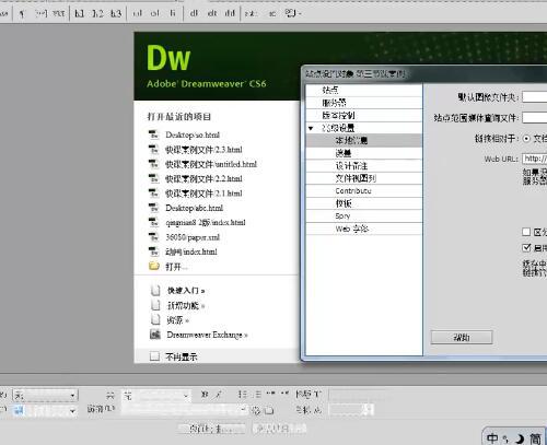 王晓楠 HTML5配合Dreamweaver学习网页布局divcss DW视频教程