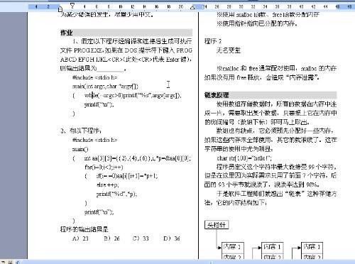 C语言启蒙——保证你连续看1小时不打瞌睡 真有这威力 不骗你！