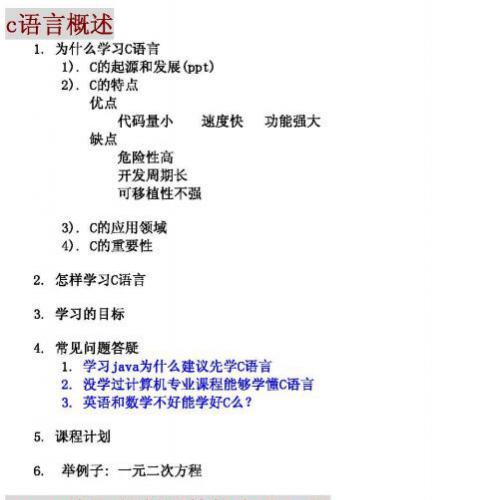 郝斌C语言自学视频教程+笔记+源代码共180讲