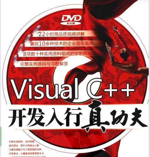 [开发专家：Visual.C.开发入行真功夫].三扬科技.扫描版).pdf
