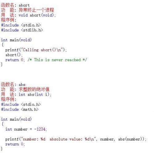 C语言函数大全语法着色版