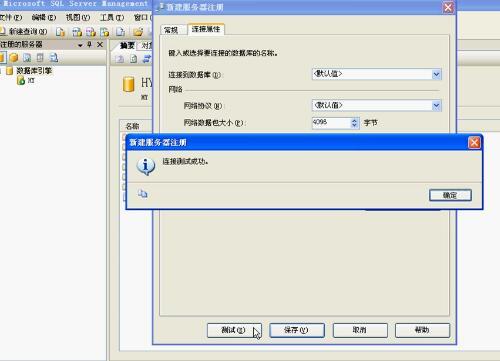 SQL Server 2005中文版标准视频教程18讲
