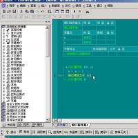 易语言VIP入门视频教程20课