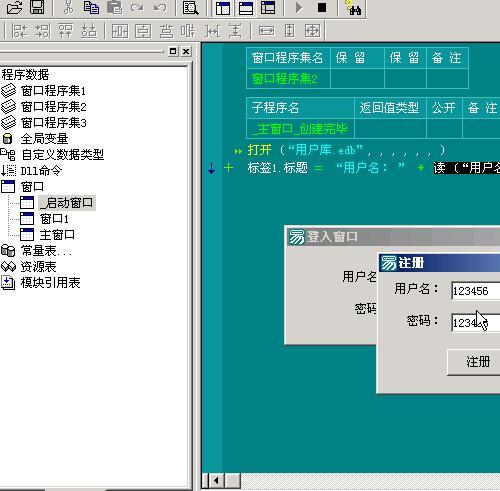 易语言一切从零开始零基础语音视频教程50课