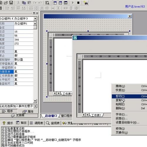 黑鹰零基础易语言VIP视频教程35课