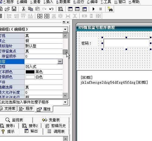 零基础学习易语言综合系列语音教程33课全