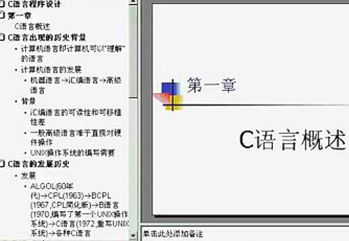 上海交大 C语言程序设计视频教程 27讲 