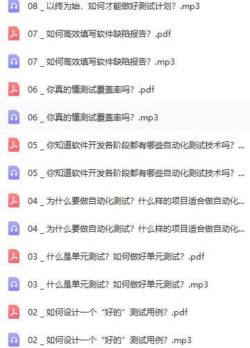 茹炳晟·软件测试52讲（音频）优秀的测试工程师为什么要懂大型网站的架构设计