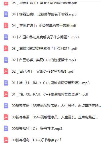 现代C++实战30讲（音频）工具漫谈：编译/格式化/代码检查/排错各显身手