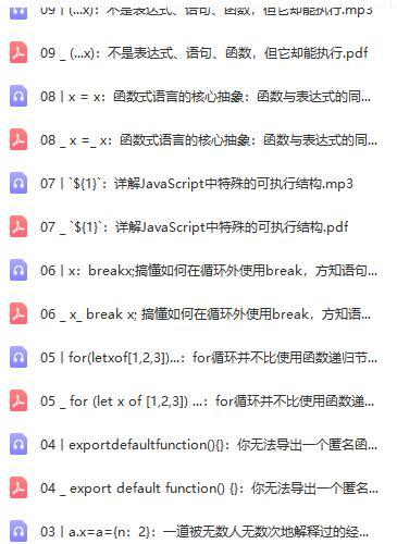 JavaScript核心原理解析（音频）a+b：动态类型是灾难之源还是最好的特性