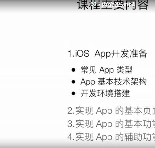 从0基础开发一款IOS-APP视频教程（106课）使用 WKWebView 展示网页与内容