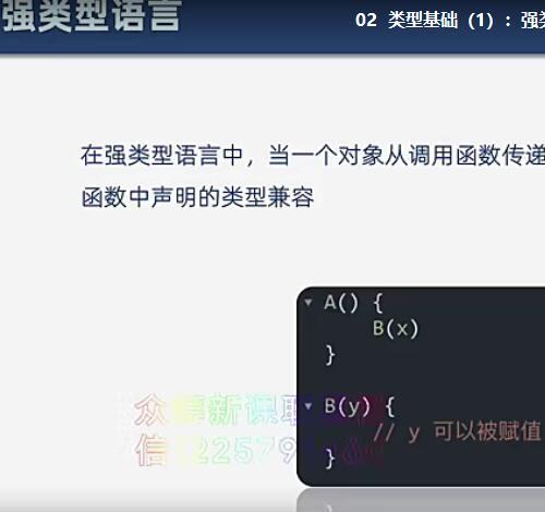 TypeScript开发实战视频教程（47课）代码检查工具：从TSLint到ESLint