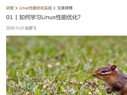 Linux性能优化实战58讲（音频）经常说的 CPU 上下文切换是什么意思