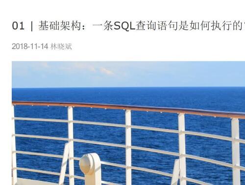 MySQL实战45讲（音频）普通索引和唯一索引 应该怎么选择