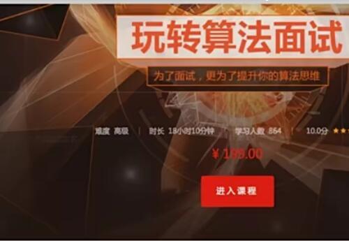 看得见的算法 7个经典应用诠释算法精髓视频教程10章