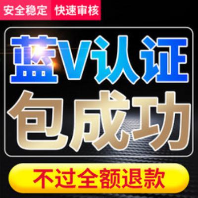 抖音企业开通蓝V,抖音加蓝V,抖音企业号,抖音企业号认证,抖音认证,抖音开店,抖音橱窗,抖音营销,抖音视频置顶,抖音发布60秒视频,DOU+视频推广，开放平台认证