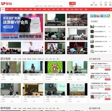 帝国CMS内核仿《教视网》在线教学视频站模板 专业的教视系统在线视频教学网站
