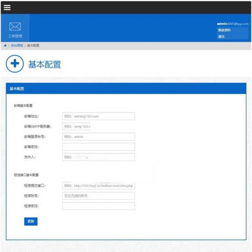 Thinkphp内核工单系统源码商业开源版 多用户+多客服+短信+邮件通知