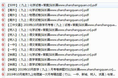 2019初三月考试卷题目和答案