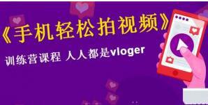 6种实用运镜技巧手机轻松拍视频 人人都是vloger