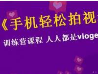 6种实用运镜技巧手机轻松拍视频 人人都是vloger