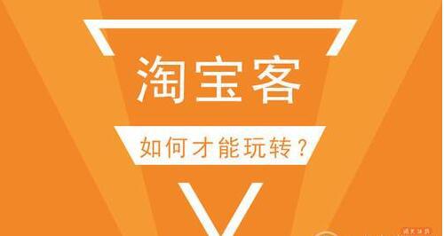 传智如何才能玩转淘宝客轻松收入8K 淘客基础视频教程