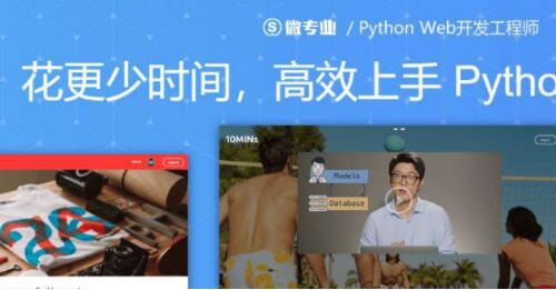 高效上手python web麻瓜编程视频教程+课件+作业共5G