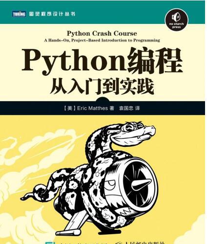 Python编程：从入门到实践&Python学习手册pdf