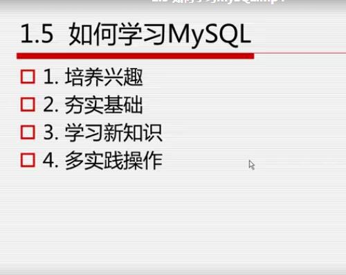 MySQL8从入门到精通精品教学视频+课本幻灯片+源代码 MySQL常用命令大全