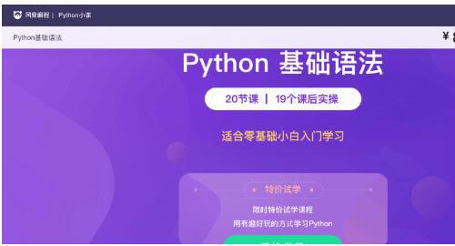 价值1800的风变编程python教程 轻松学习Python数据分析