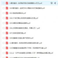 400个精彩营销案例可当书看vip资源 实体店的常见错误（降价促销）