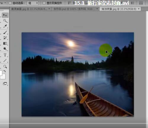 完全掌握#Photoshop CC从入门到精通视频教程 共138节