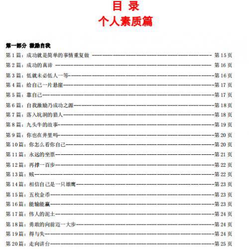 辅助教材一《经典故事全集》.pdf