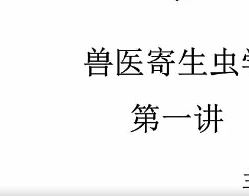 2021泽成兽医教育动物解剖学与组织胚胎学视频教程（13章共28.3G）