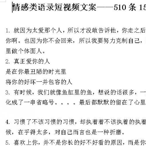 独白标题段子【情感爱情】1750条 情感独白类感人vlog视频文案