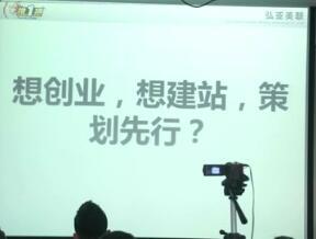 推一把网络营销学院远程班（23期）价值1680元