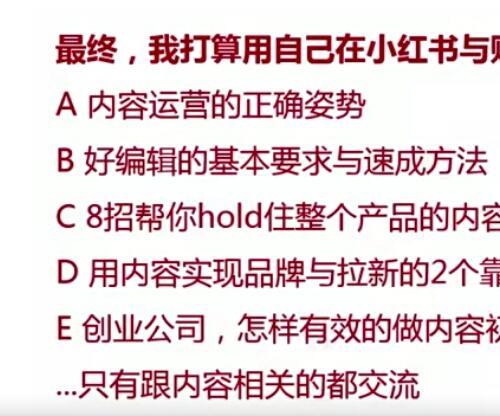 HM新媒体运营 从0开始，讲透内容运营（5集）