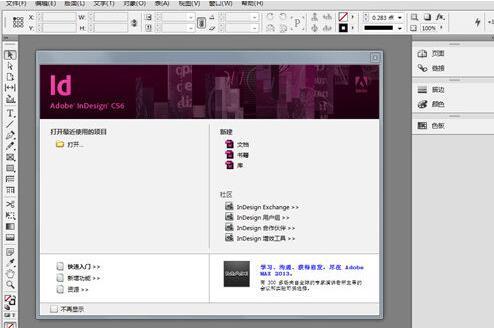 AdobeInDesignCS6软件绿色版+[MAC版]苹果电脑