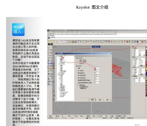 Keyshot4教程 全套中文材质