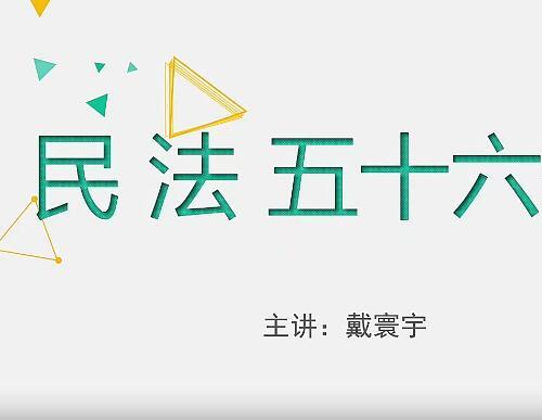 国家法律职业资格考试特训班视频教程+课件（281课）【百度网盘26.7G】