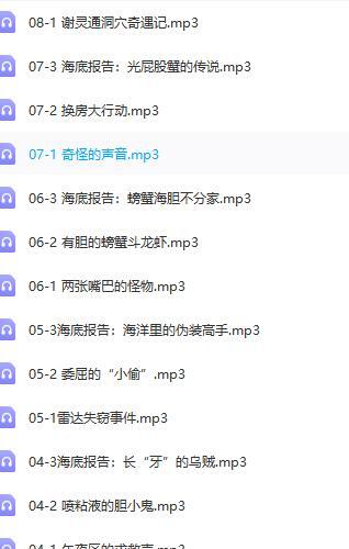 海底小纵队121集（音频）海底报告：完美的鲨鲨水组合