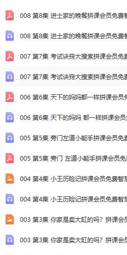三字经 合集（音频）爱吃草的牛魔王/.蔡文姬 能辩琴