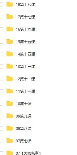 李源 高效阅读特训营18课（音频）
