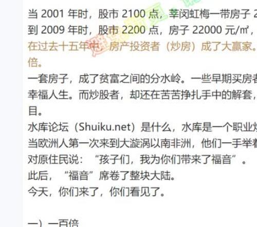 炒房圣经58讲（音频）靠高利贷的疯魔流和做二房东的转租流
