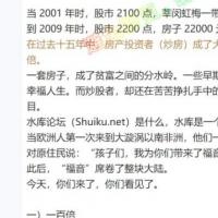 炒房圣经58讲（音频）靠高利贷的疯魔流和做二房东的转租流