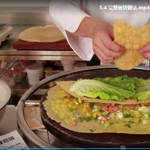 正宗脆煎饼技术配方视频教程