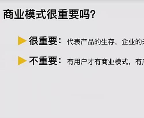 产品经理（P1+P2）从产品经理到高级产品经理